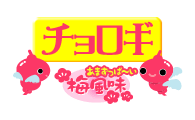 チョロギ あまずっぱ い梅風味 g