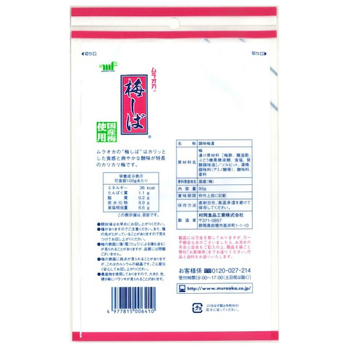 パッケージ裏面