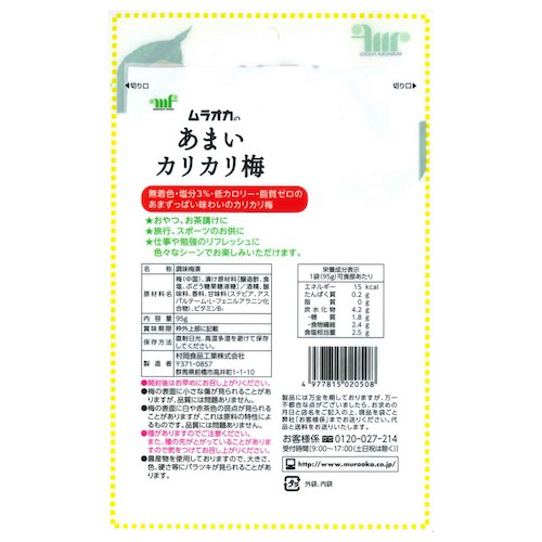 製品パッケージ裏面